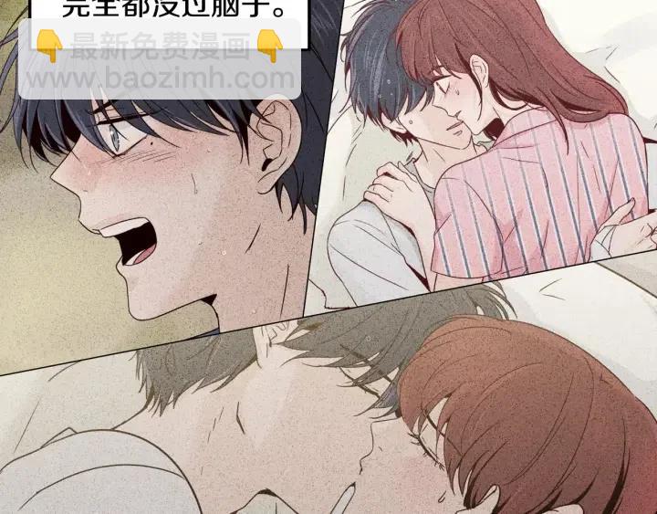 《窈窕淑男》第54话无法收回的话 第12页
