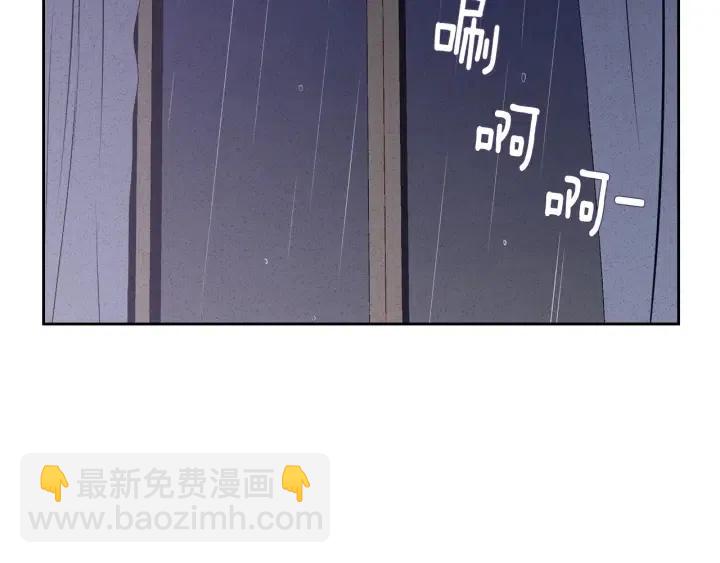 《窈窕淑男》第54话无法收回的话 第17页