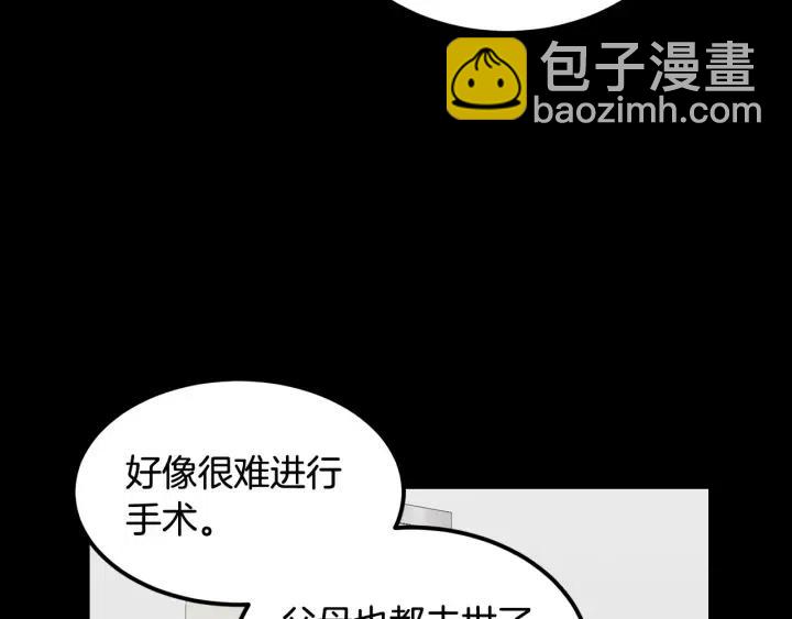 《窈窕淑男》第54话无法收回的话 第25页