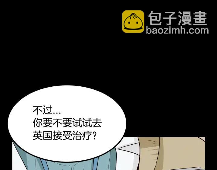 《窈窕淑男》第54话无法收回的话 第28页