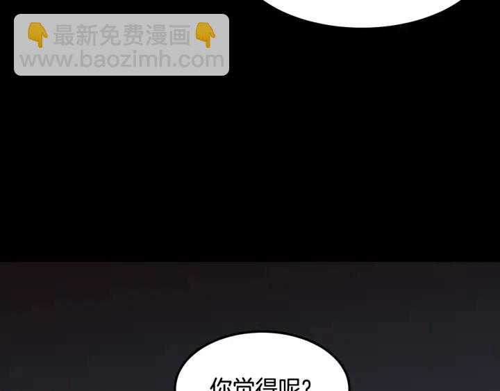 《窈窕淑男》第54话无法收回的话 第33页