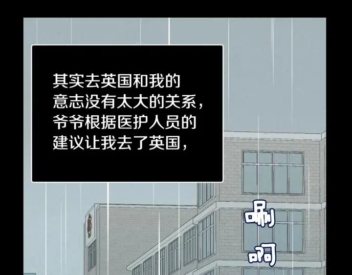 《窈窕淑男》第54话无法收回的话 第37页