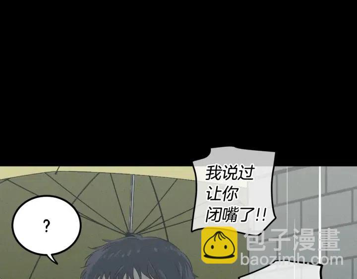 《窈窕淑男》第54话无法收回的话 第42页