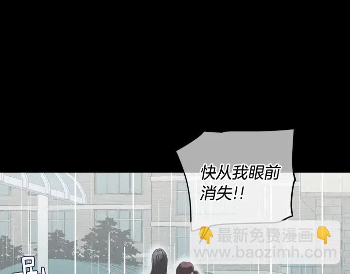 《窈窕淑男》第54话无法收回的话 第44页