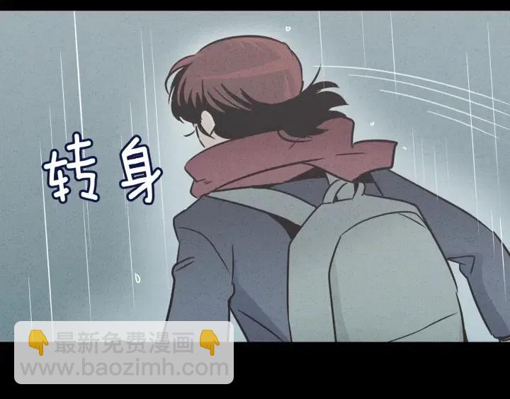 《窈窕淑男》第54话无法收回的话 第49页