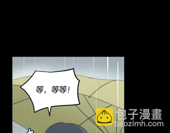 《窈窕淑男》第54话无法收回的话 第50页