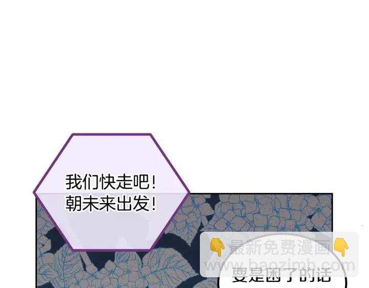 《窈窕淑男》第54话无法收回的话 第5页