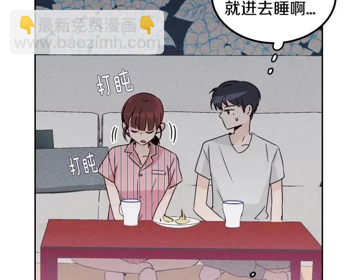 《窈窕淑男》第54话无法收回的话 第6页
