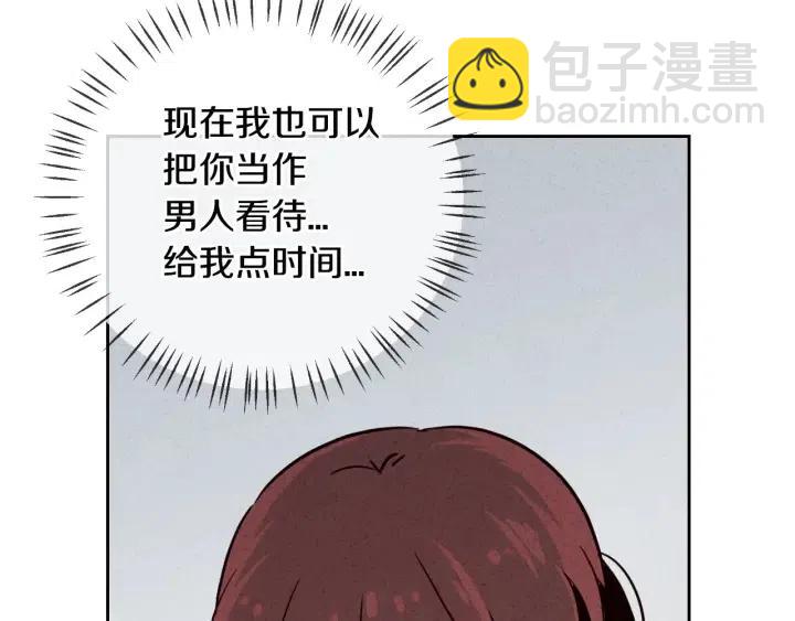 《窈窕淑男》第54话无法收回的话 第8页