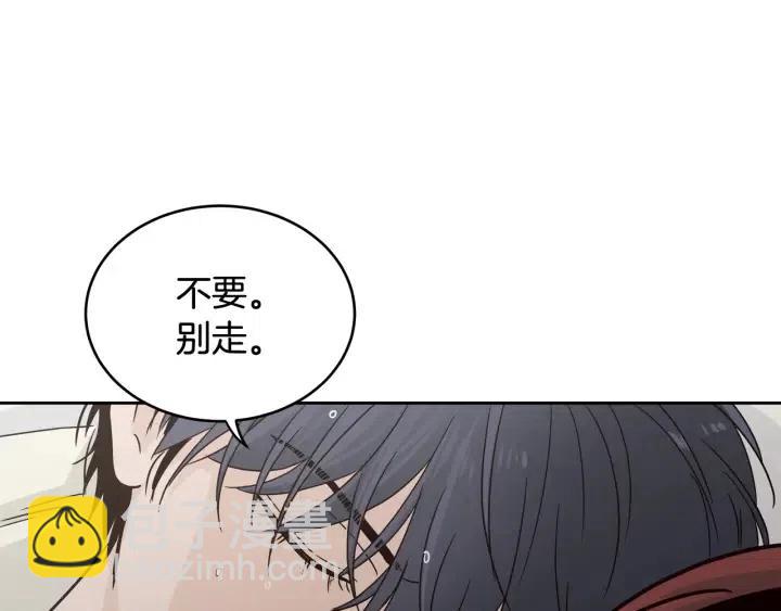 《窈窕淑男》第52话好像喜欢你 第15页