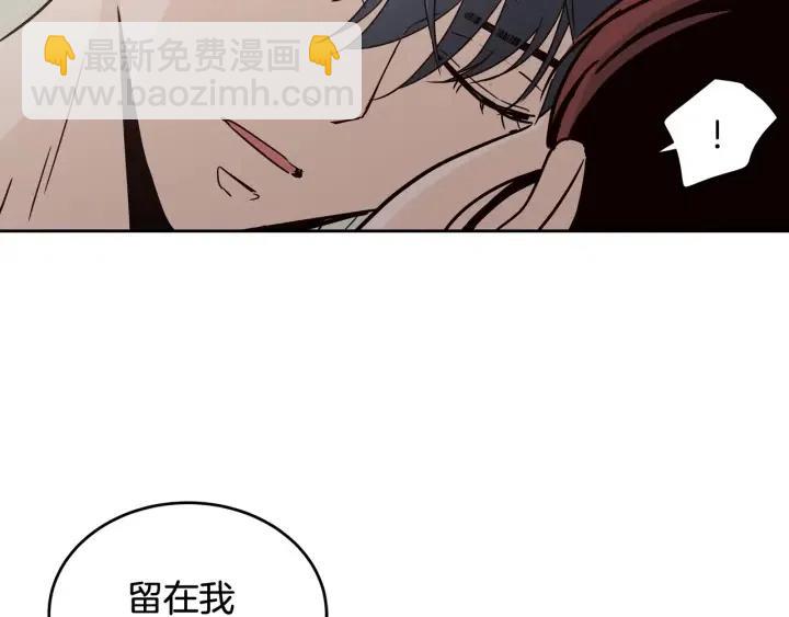 《窈窕淑男》第52话好像喜欢你 第16页
