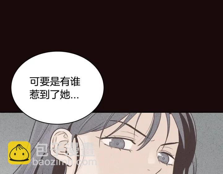 《窈窕淑男》第52话好像喜欢你 第35页