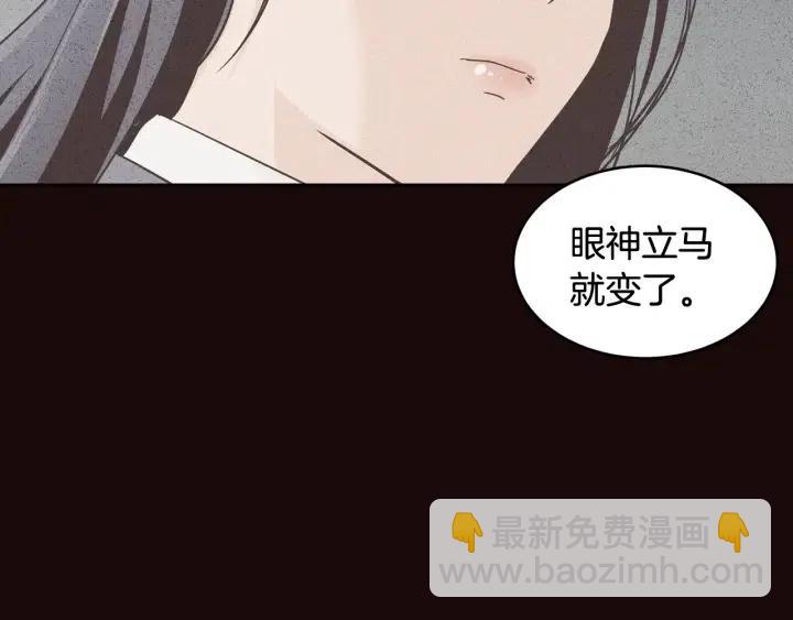 《窈窕淑男》第52话好像喜欢你 第36页