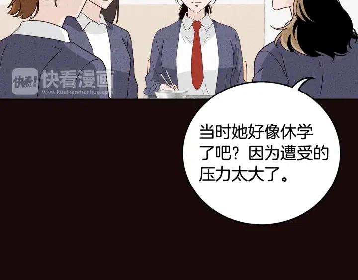 《窈窕淑男》第52话好像喜欢你 第38页