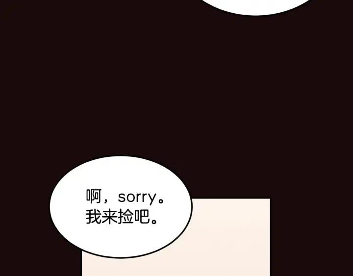 《窈窕淑男》第52话好像喜欢你 第41页