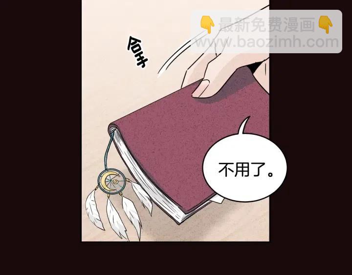 《窈窕淑男》第52话好像喜欢你 第42页