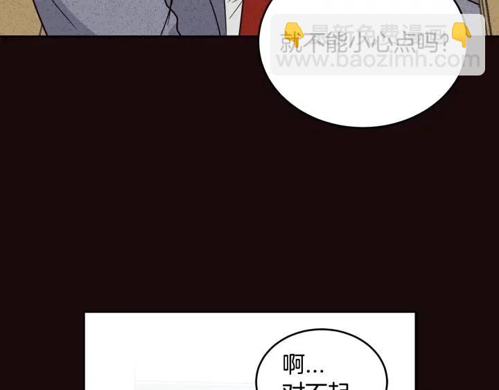 《窈窕淑男》第52话好像喜欢你 第46页