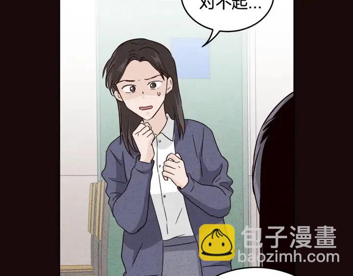 《窈窕淑男》第52话好像喜欢你 第47页
