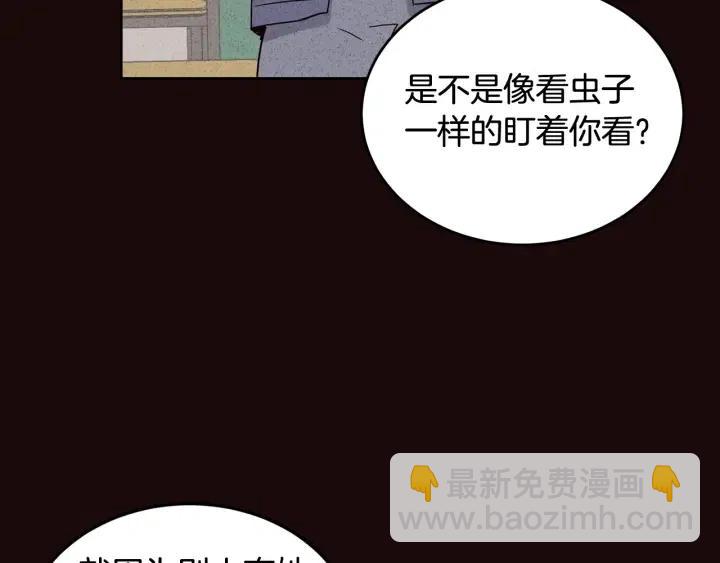 《窈窕淑男》第52话好像喜欢你 第48页