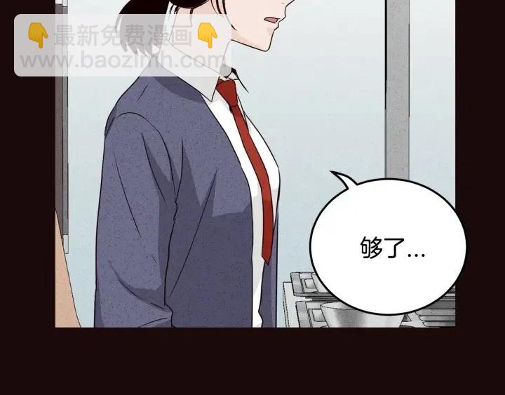 《窈窕淑男》第52话好像喜欢你 第50页