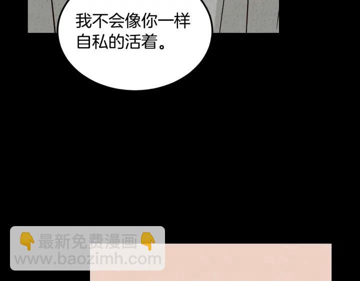 《窈窕淑男》第55话妒嫉的心 第11页