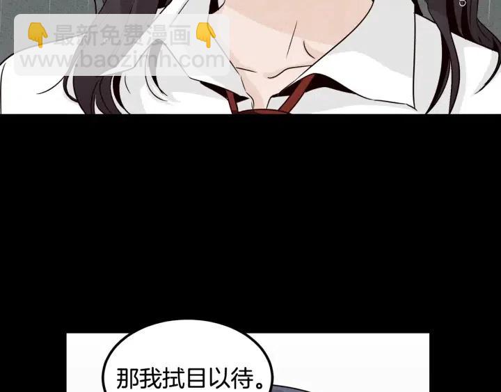 《窈窕淑男》第55话妒嫉的心 第16页