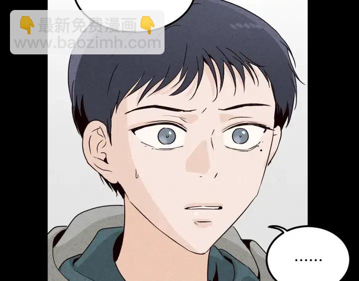 《窈窕淑男》第55话妒嫉的心 第17页