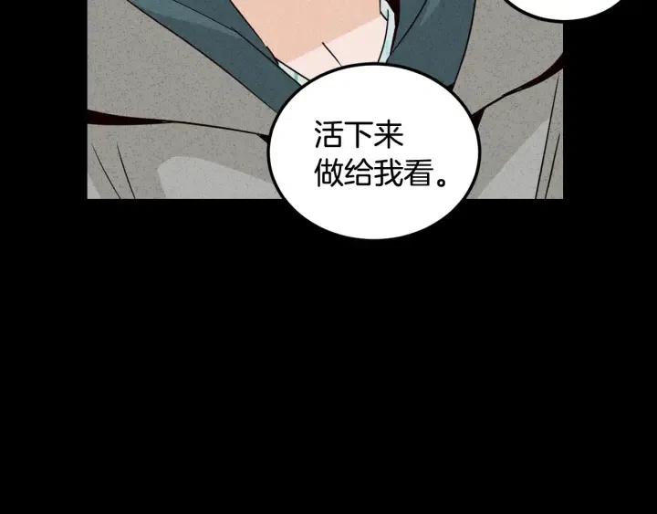 《窈窕淑男》第55话妒嫉的心 第18页