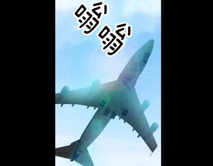 《窈窕淑男》第55话妒嫉的心 第20页