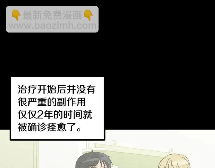《窈窕淑男》第55话妒嫉的心 第27页