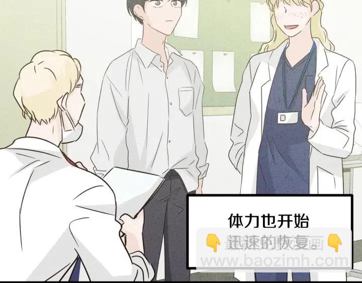 《窈窕淑男》第55话妒嫉的心 第28页