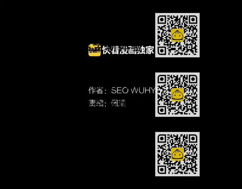 《窈窕淑男》第55话妒嫉的心 第2页