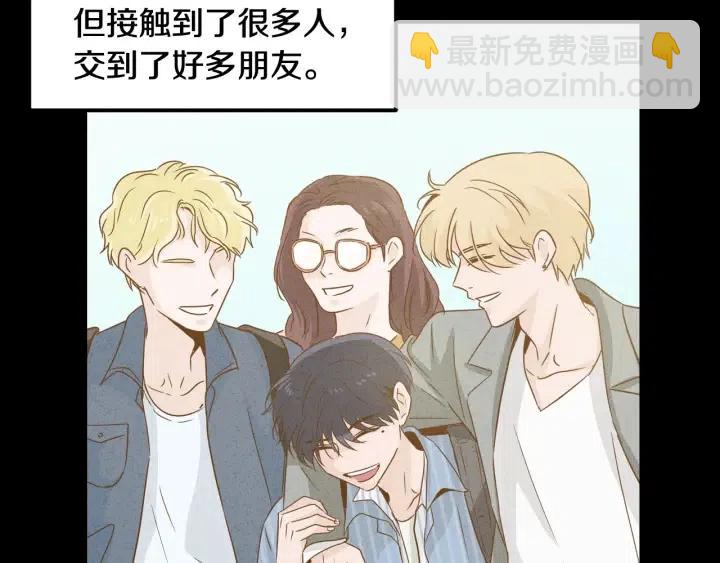 《窈窕淑男》第55话妒嫉的心 第34页