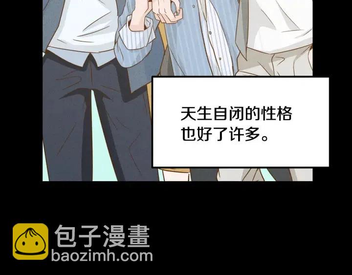 《窈窕淑男》第55话妒嫉的心 第35页