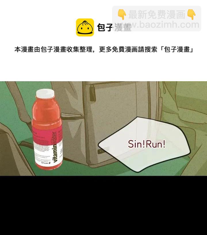 《窈窕淑男》第55话妒嫉的心 第37页