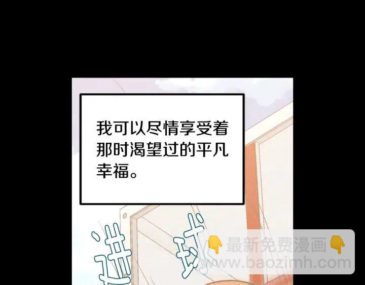 《窈窕淑男》第55话妒嫉的心 第43页