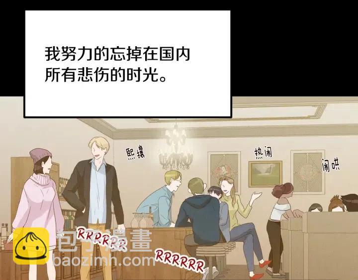 《窈窕淑男》第55话妒嫉的心 第46页