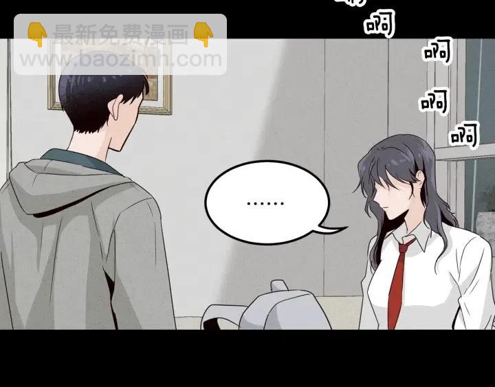 《窈窕淑男》第55话妒嫉的心 第5页