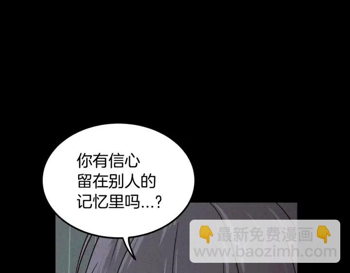 《窈窕淑男》第55话妒嫉的心 第6页