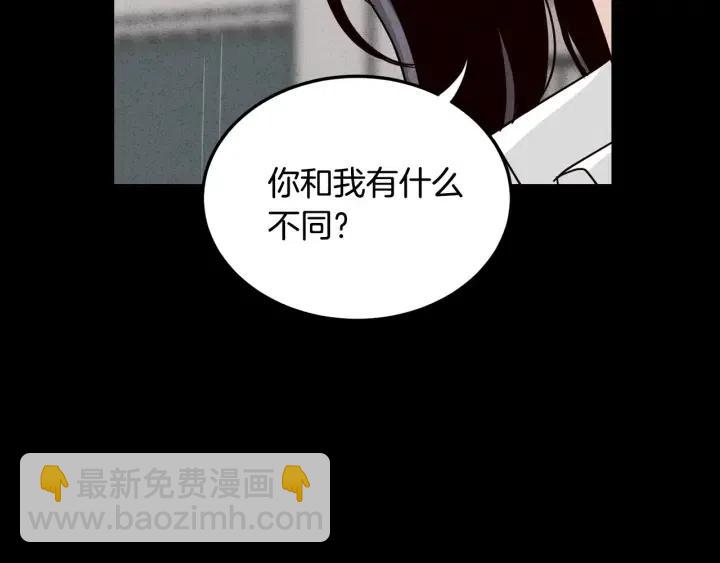 《窈窕淑男》第55话妒嫉的心 第8页
