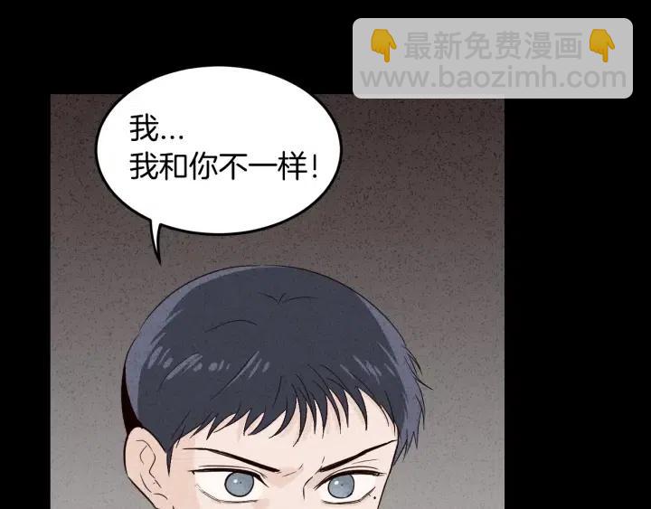 《窈窕淑男》第55话妒嫉的心 第9页