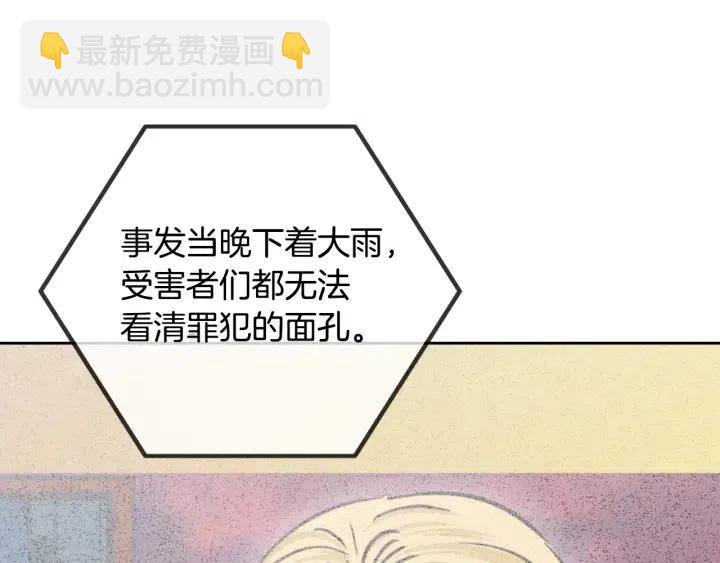 《窈窕淑男》第57话不速之客 第11页