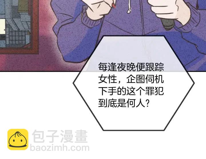《窈窕淑男》第57话不速之客 第13页