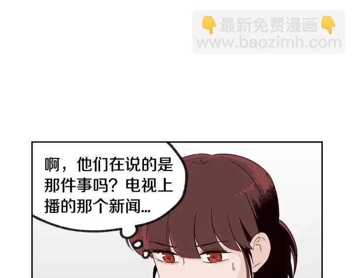 《窈窕淑男》第57话不速之客 第14页