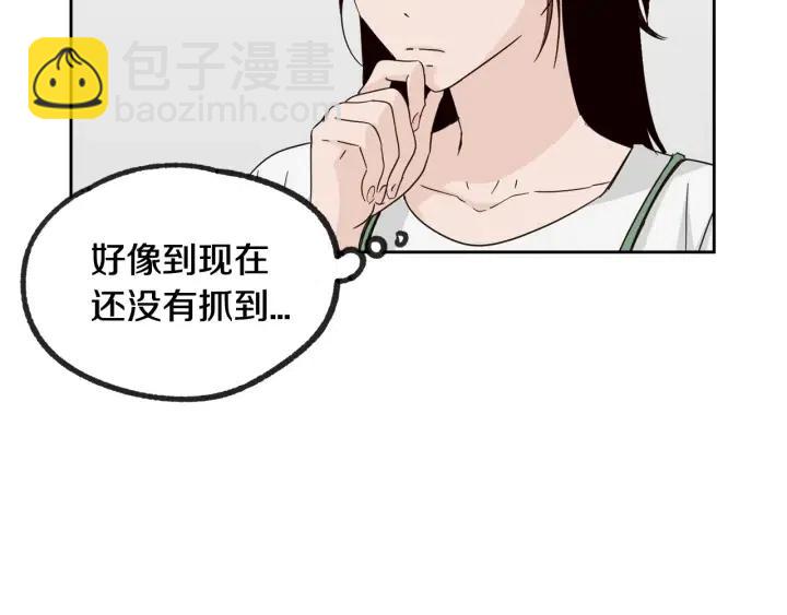 《窈窕淑男》第57话不速之客 第15页