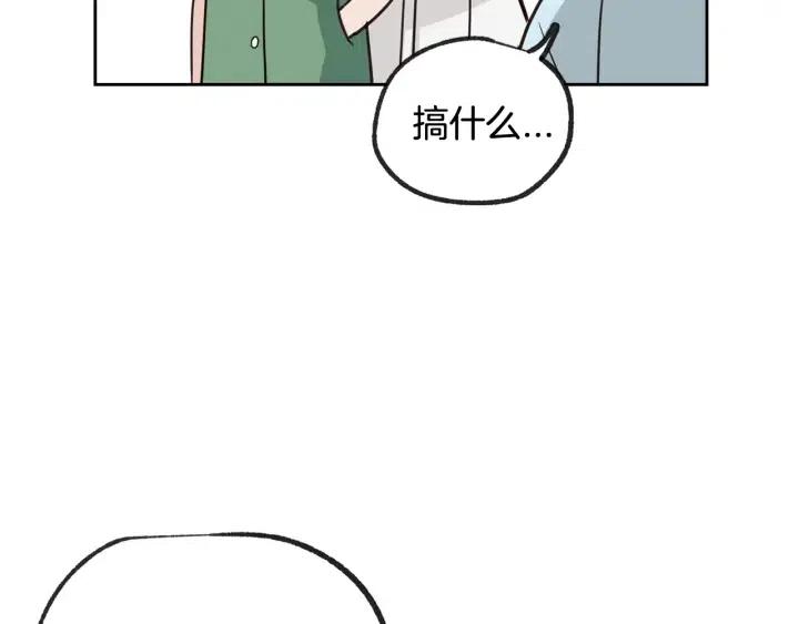 《窈窕淑男》第57话不速之客 第23页