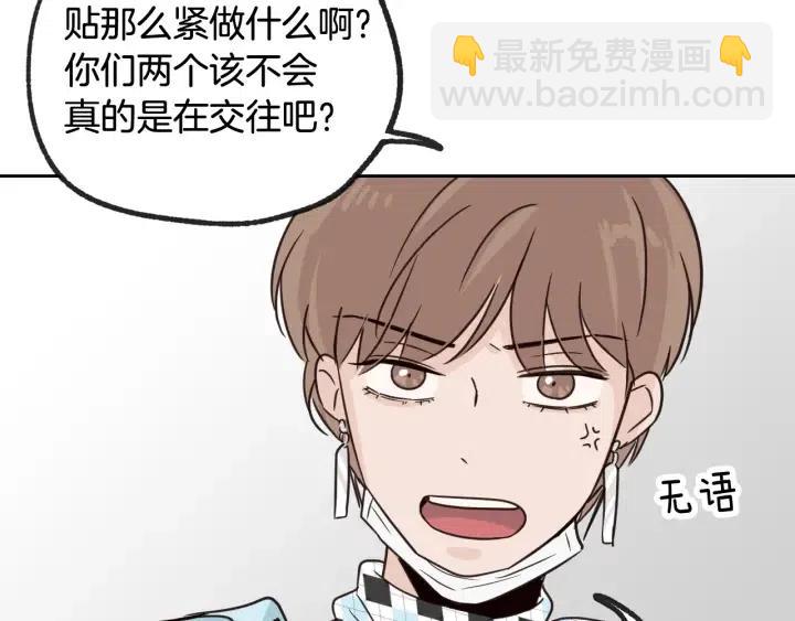 《窈窕淑男》第57话不速之客 第24页