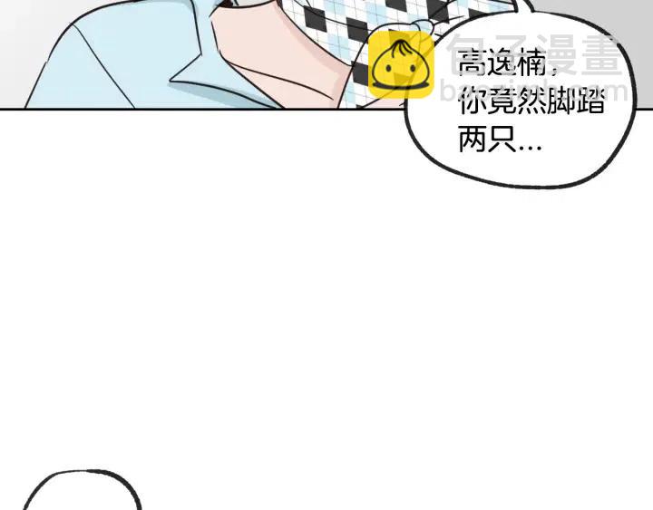 《窈窕淑男》第57话不速之客 第25页
