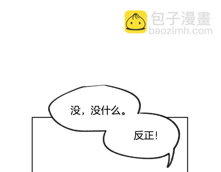 《窈窕淑男》第57话不速之客 第28页