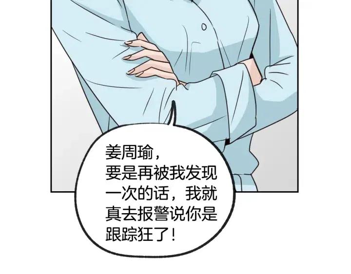 《窈窕淑男》第57话不速之客 第30页